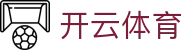 开云体育官网-大额提款无忧认证平台-全网最高爆率真人网站-线上体育投注首选开云(中国)官方网址